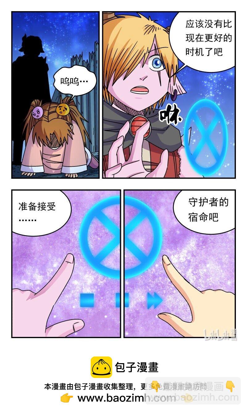 250 二五〇-第250话