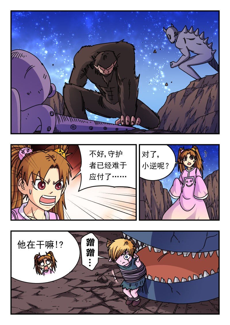 250 二五〇-第250话