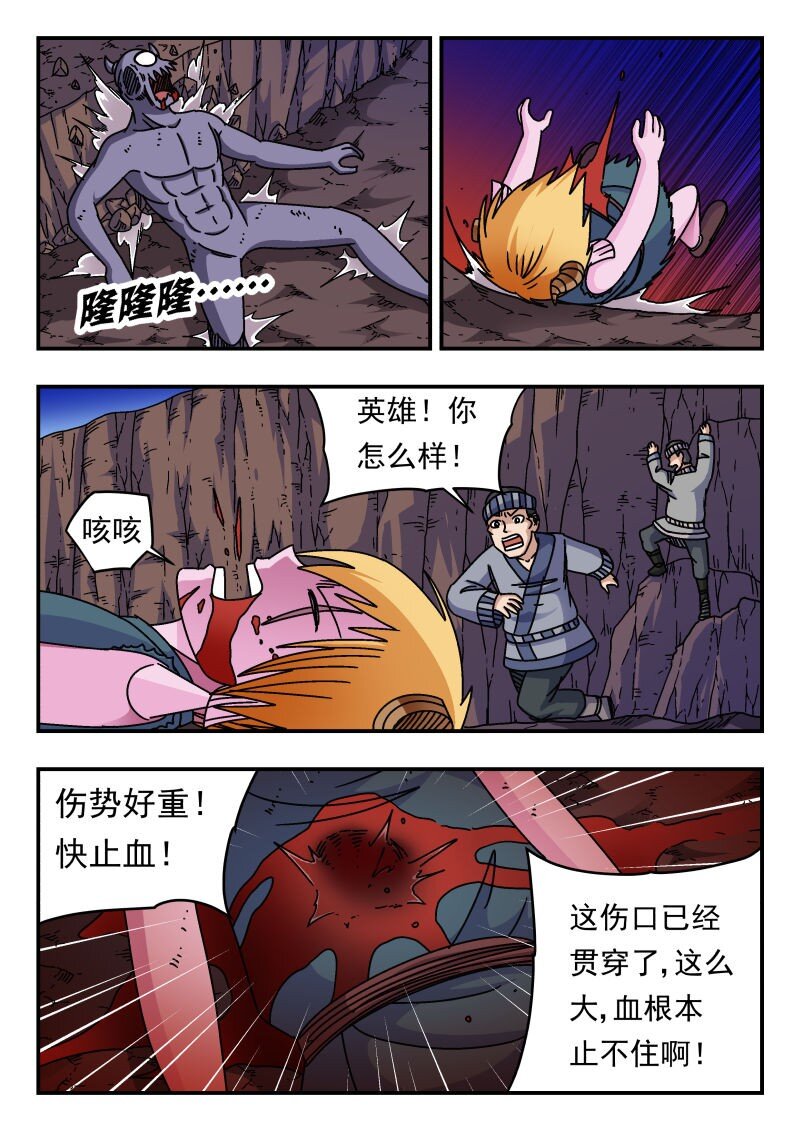 252 二五二-第252话