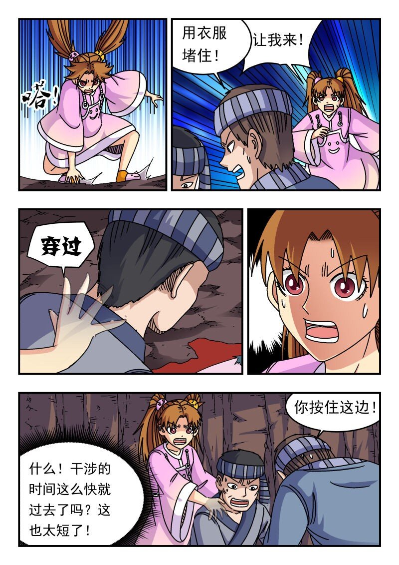 252 二五二-第252话