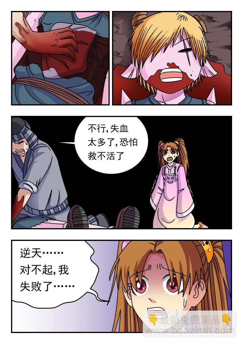 252 二五二-第252话