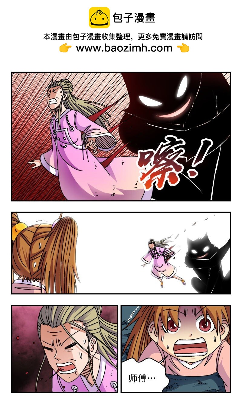 252 二五二-第252话