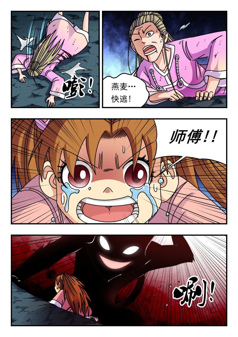 252 二五二-第252话