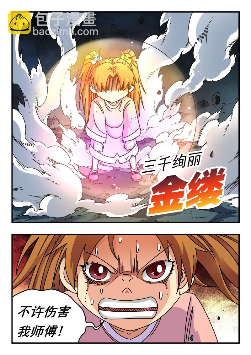 252 二五二-第252话