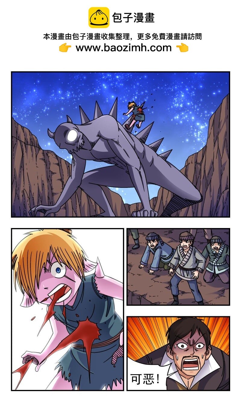 252 二五二-第252话