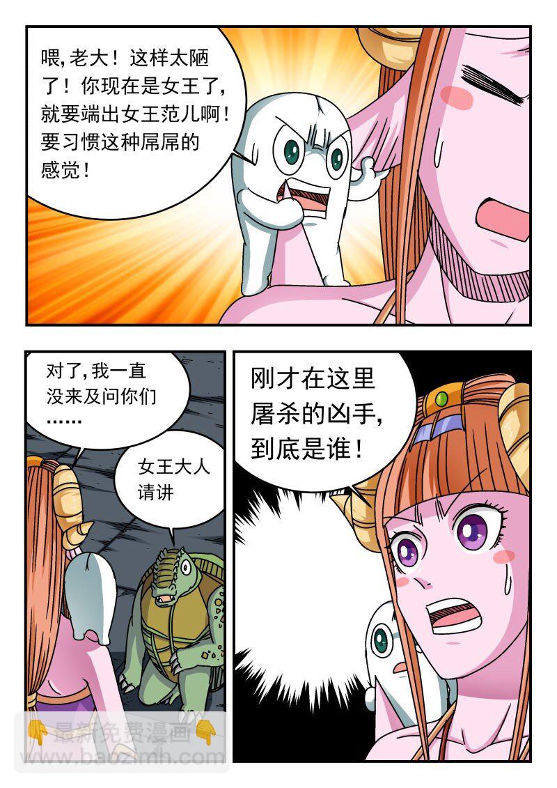 254 二五四-第254话