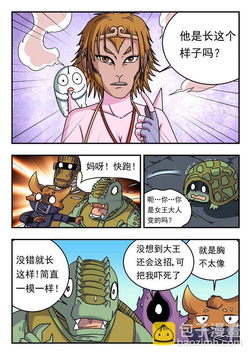 254 二五四-第254话