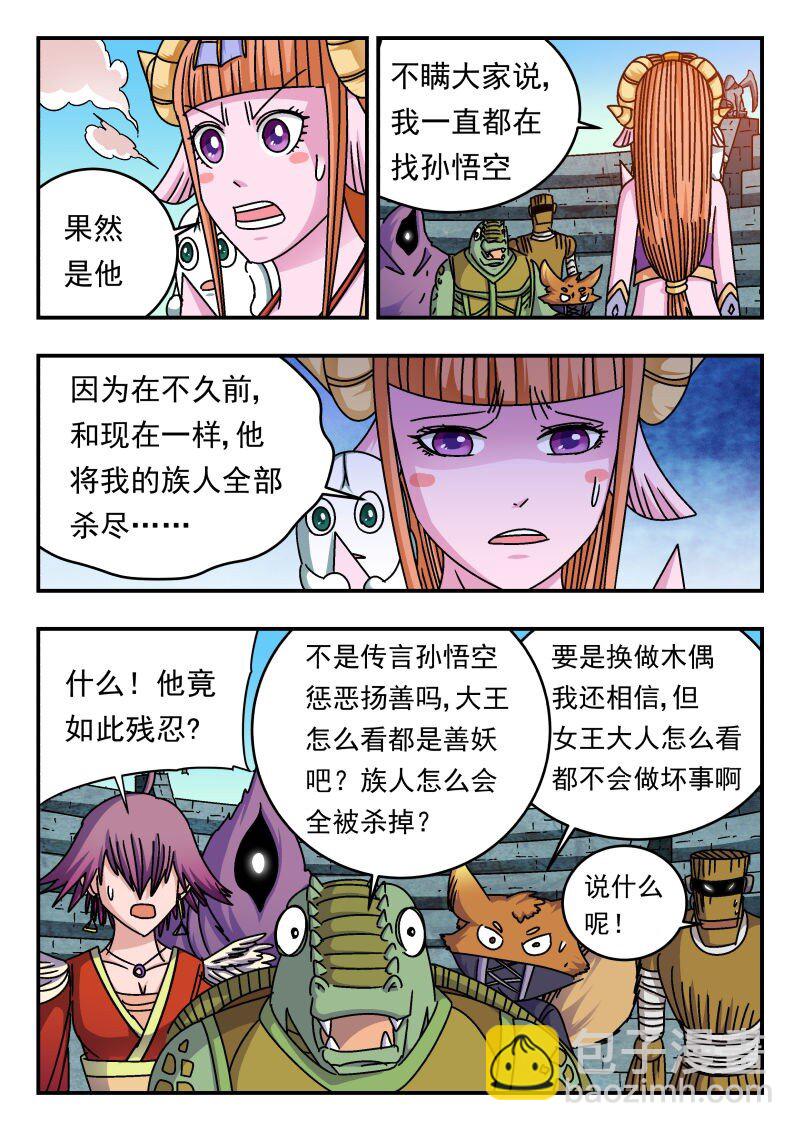 254 二五四-第254话