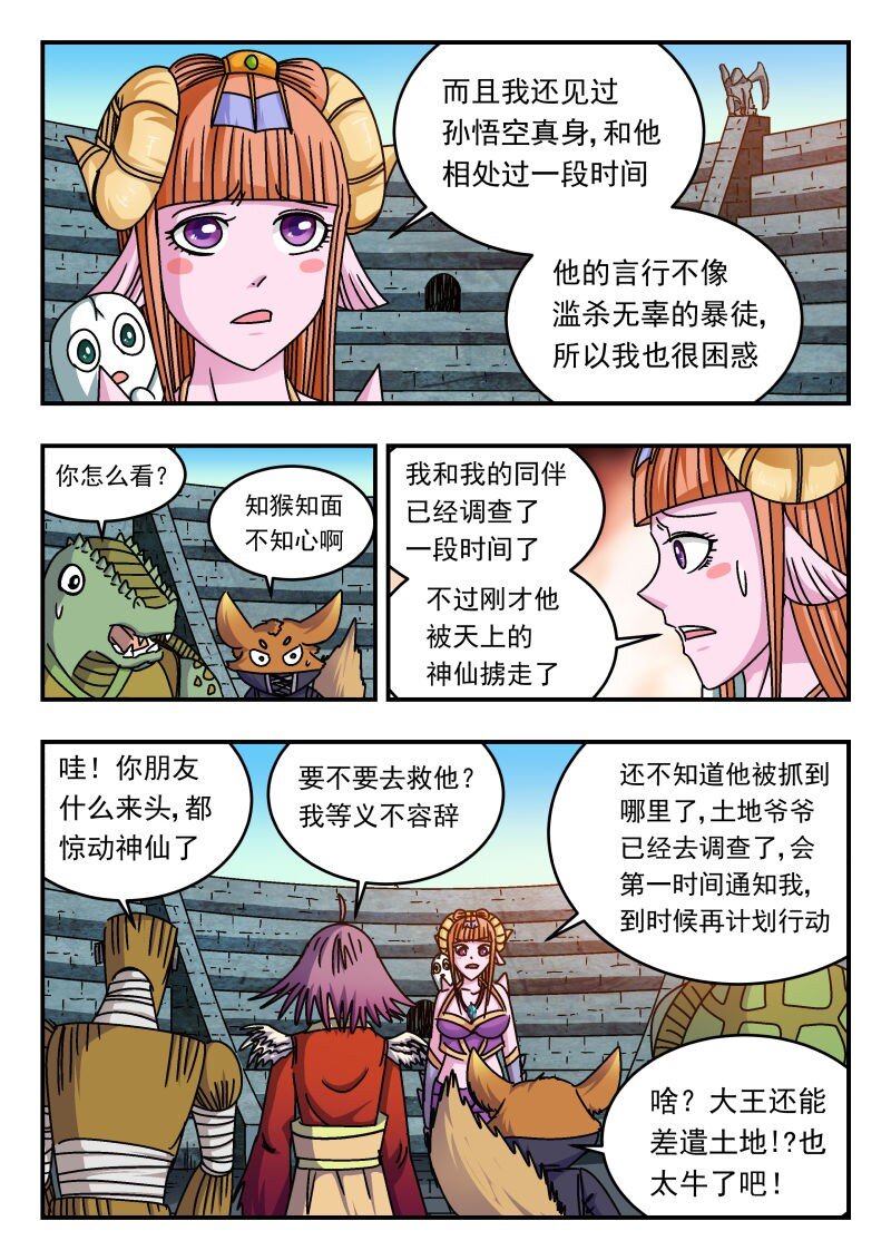 254 二五四-第254话