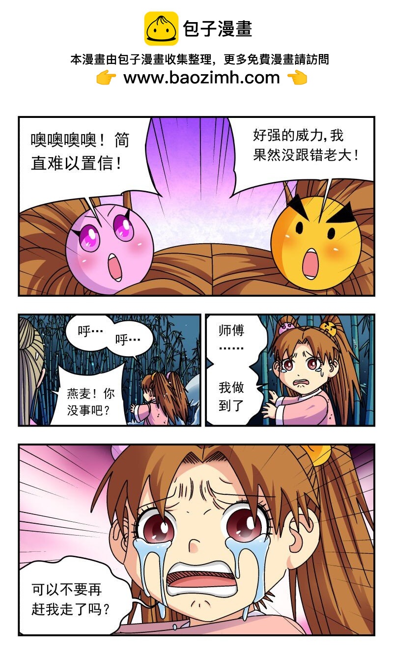 254 二五四-第254话