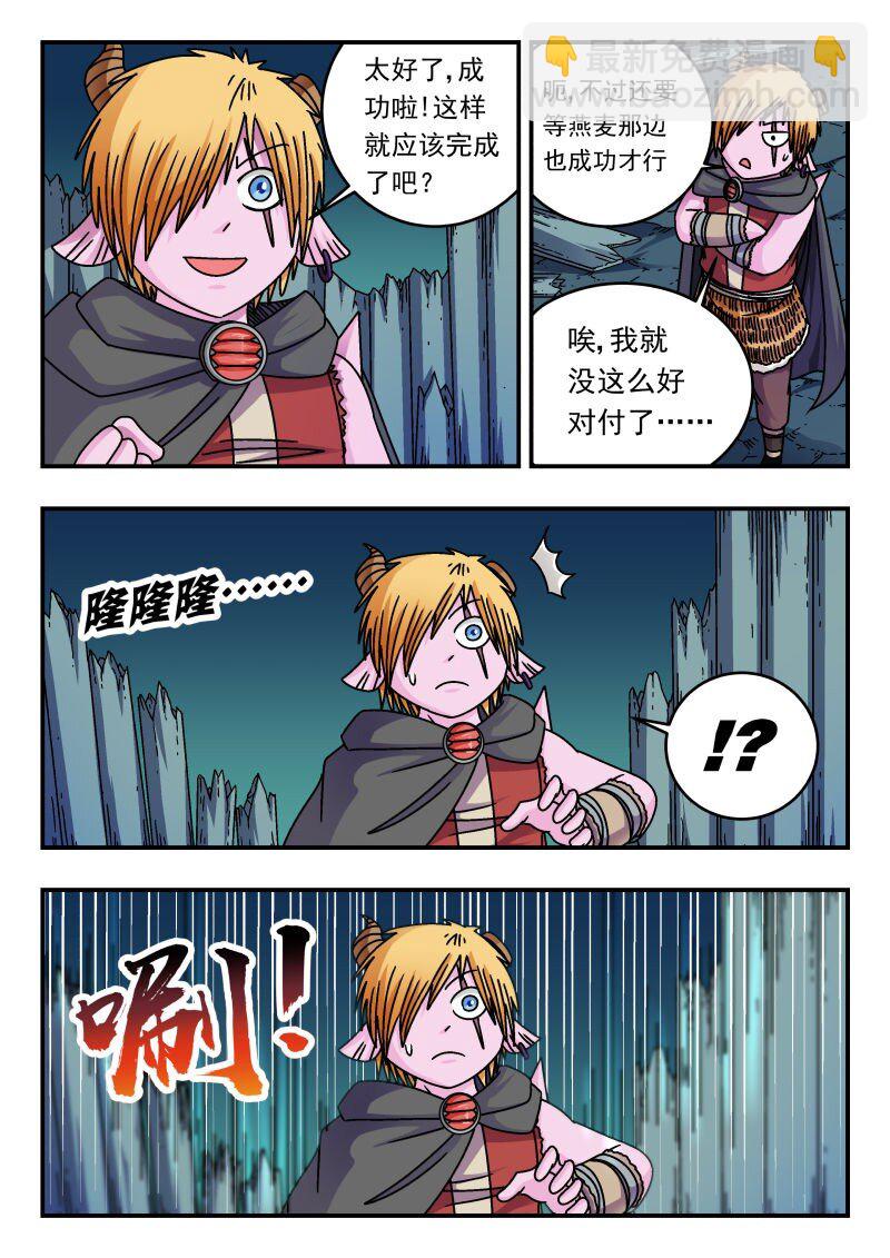 254 二五四-第254话