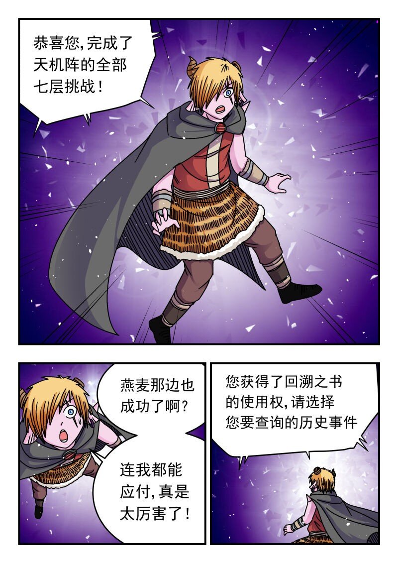 254 二五四-第254话