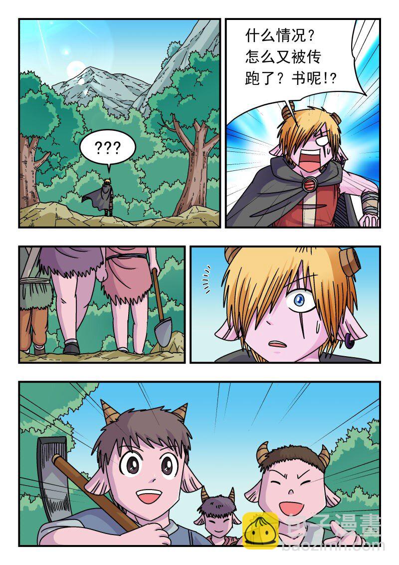 254 二五四-第254话