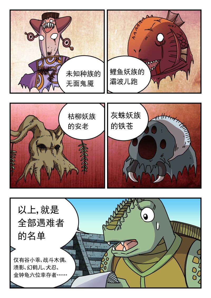 256 二五六-第256话