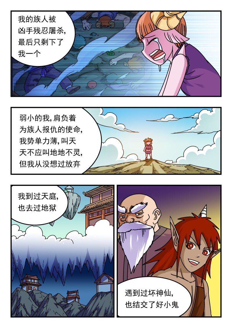 256 二五六-第256话