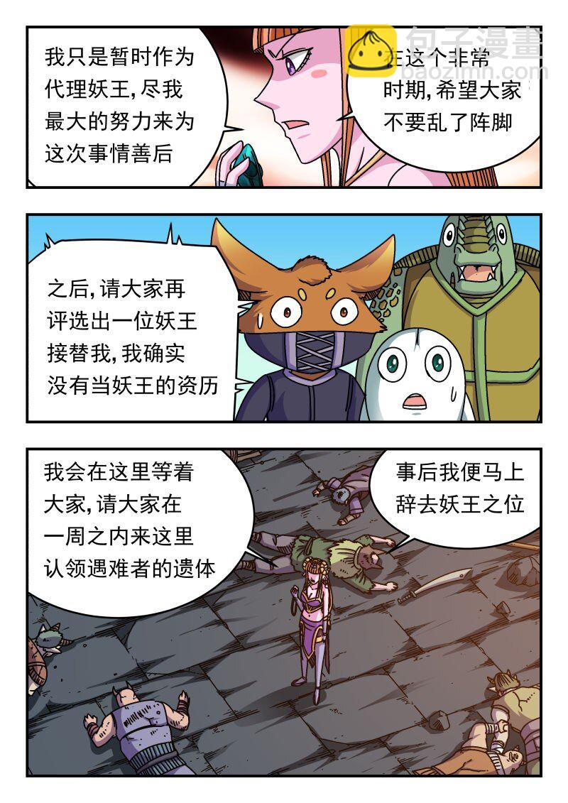 256 二五六-第256话