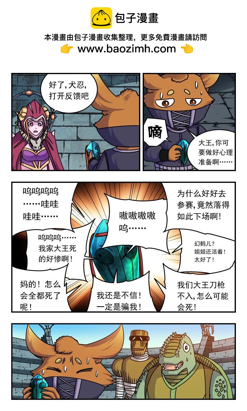 256 二五六-第256话