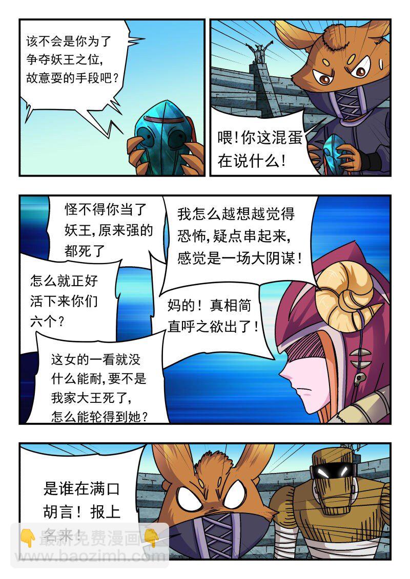 256 二五六-第256话