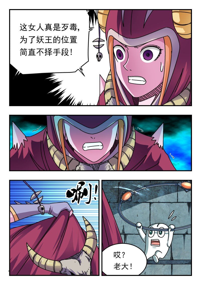 256 二五六-第256话