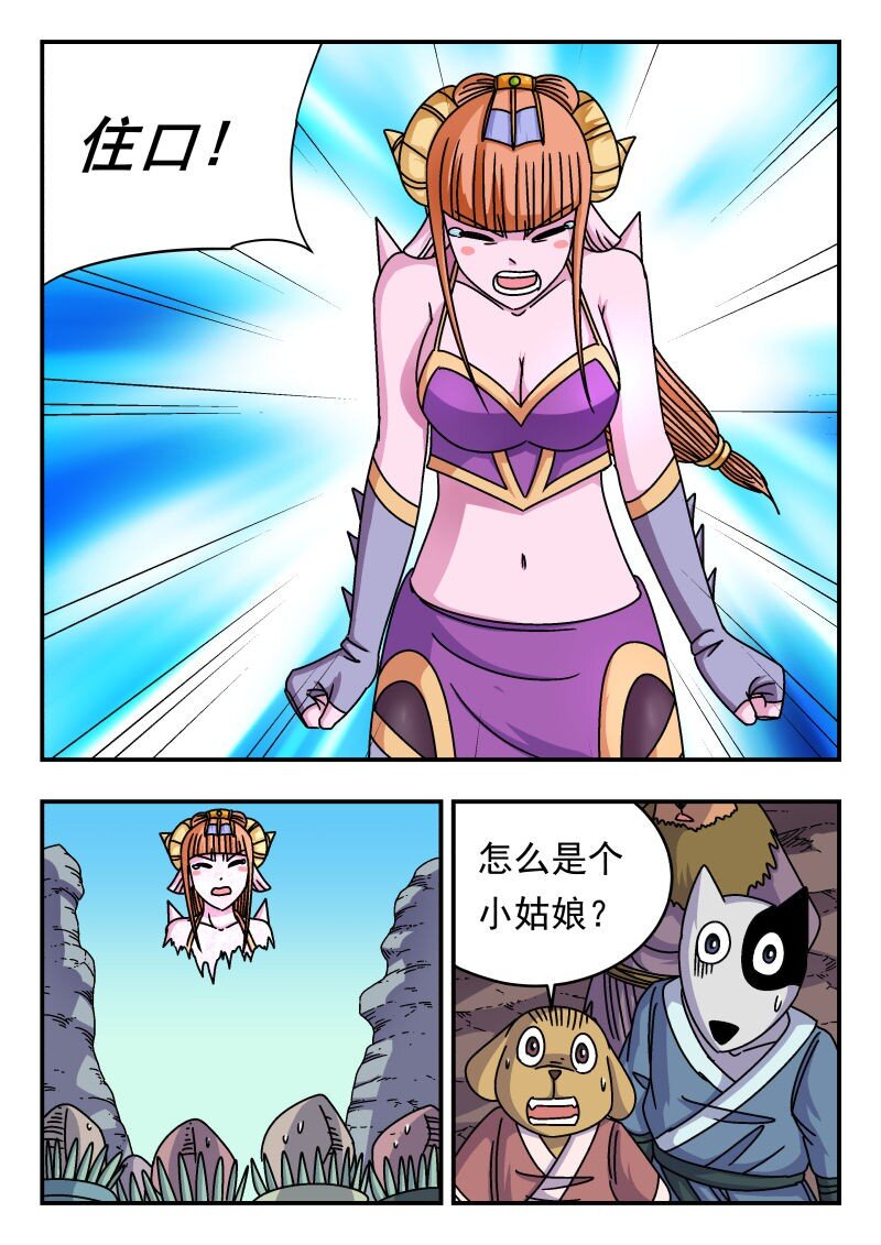 256 二五六-第256话