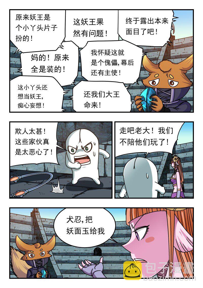 256 二五六-第256话