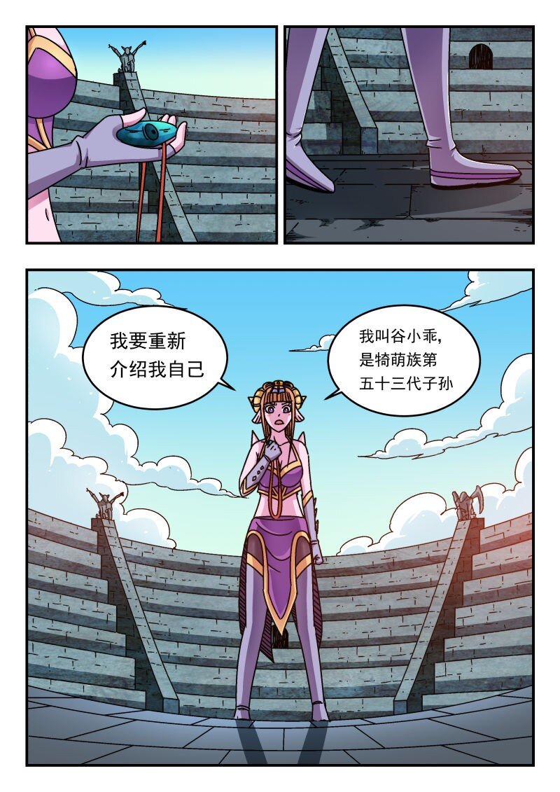 256 二五六-第256话