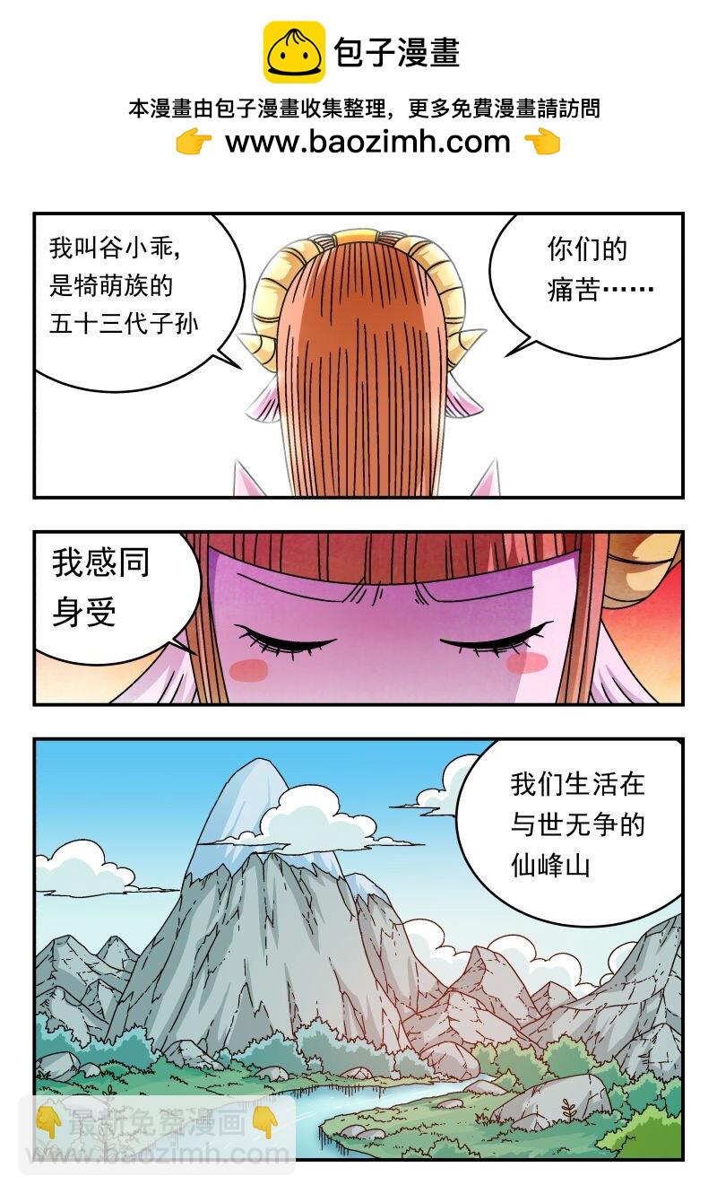 256 二五六-第256话