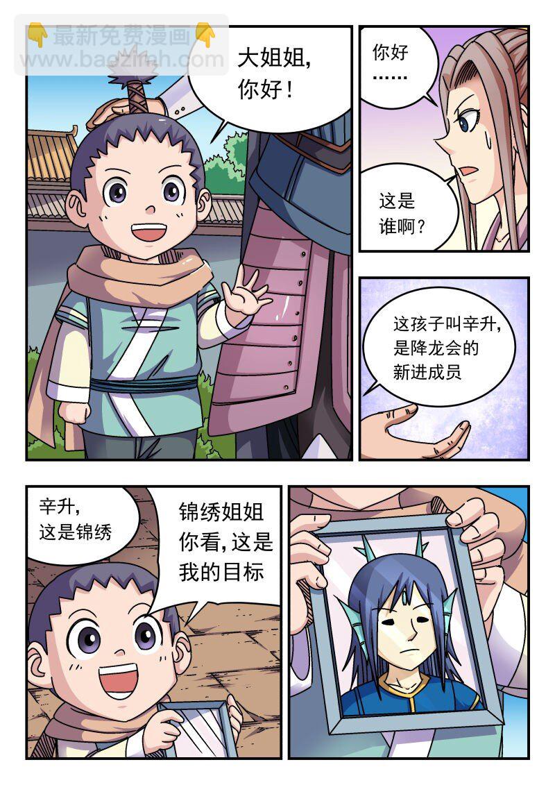 258 二五八-第258话