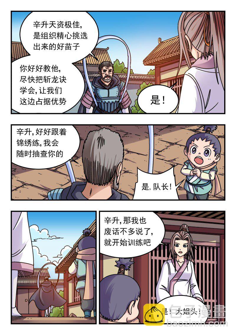 258 二五八-第258话