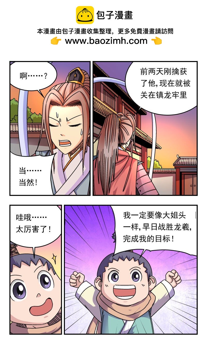 258 二五八-第258话