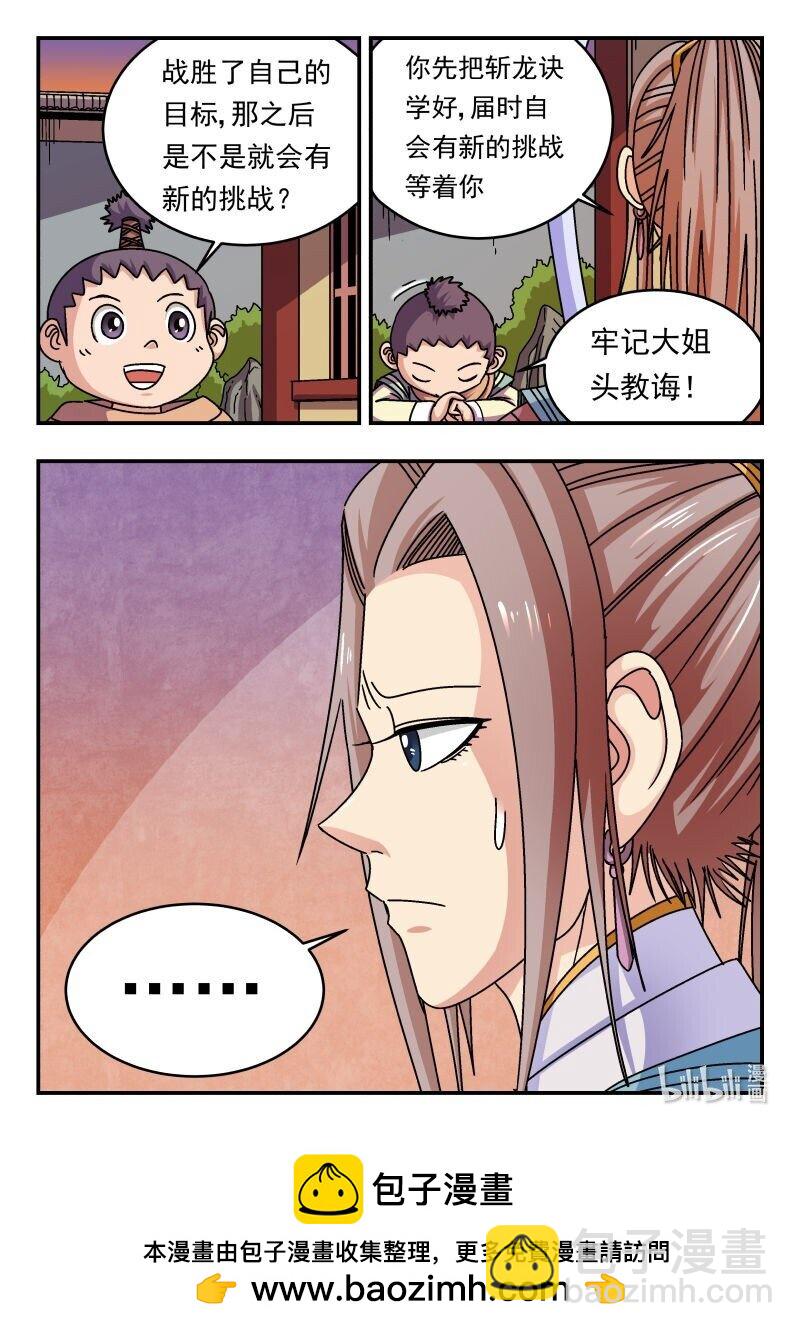 258 二五八-第258话