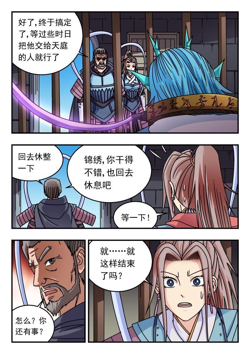 258 二五八-第258话