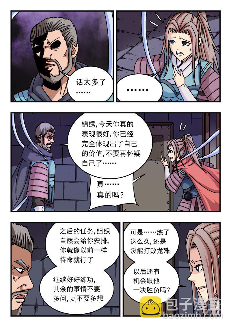 258 二五八-第258话