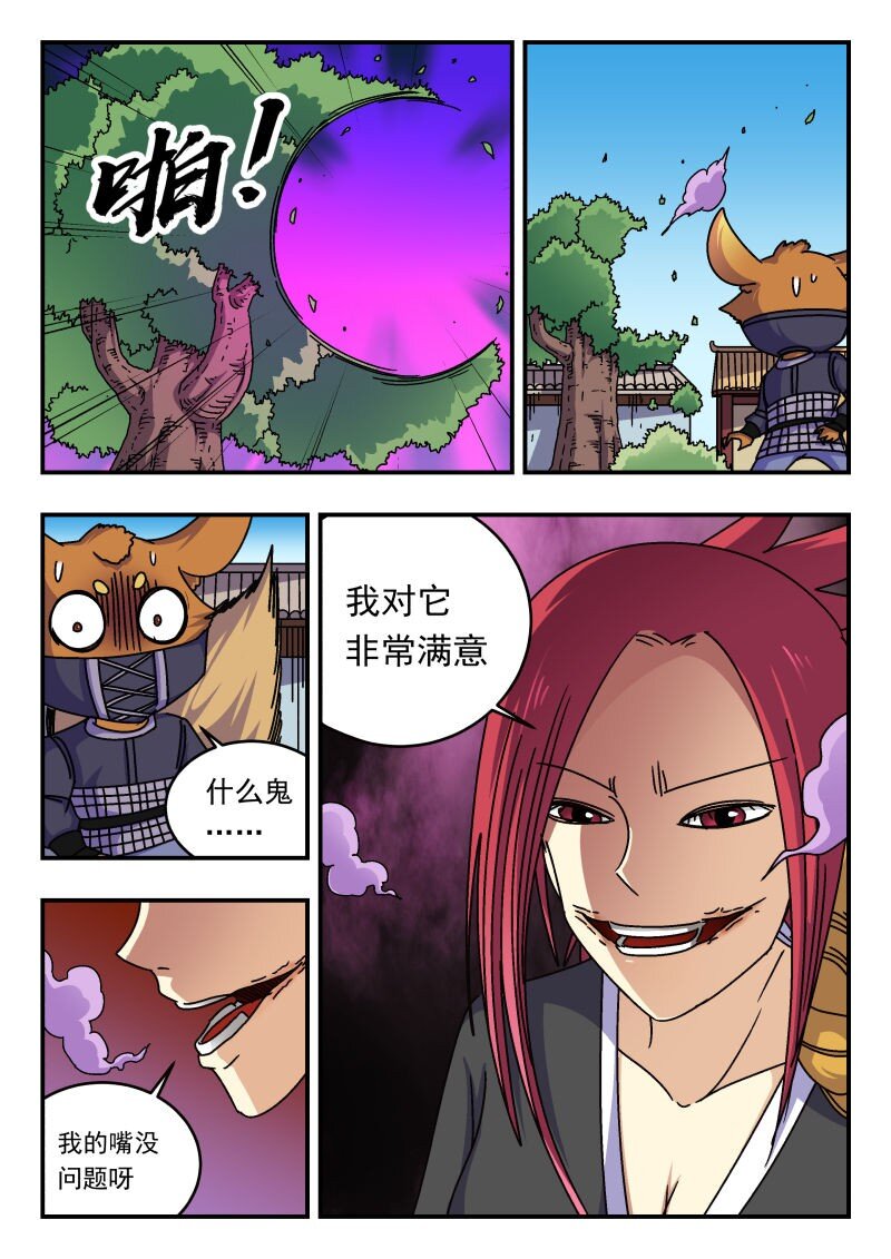 260 二六〇-第260话