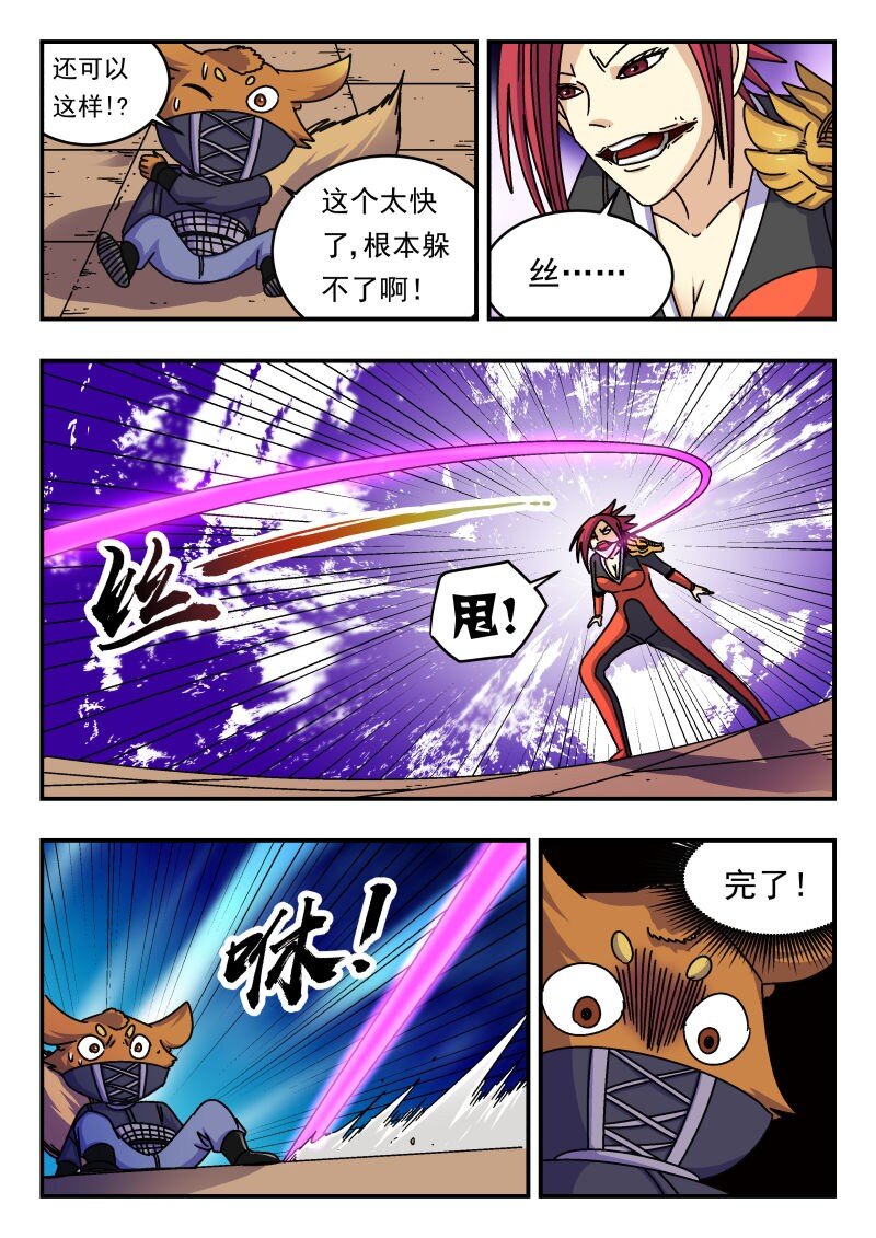 260 二六〇-第260话