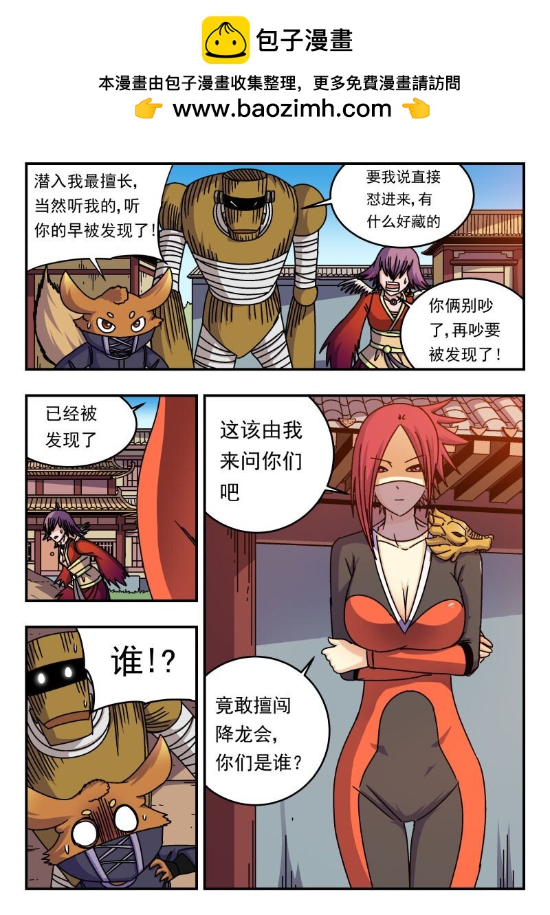 260 二六〇-第260话