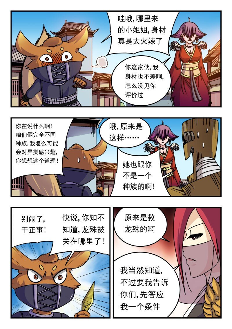 260 二六〇-第260话