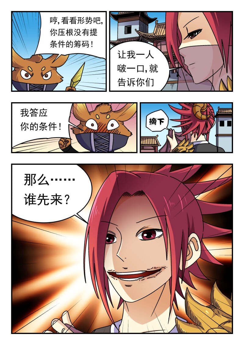 260 二六〇-第260话