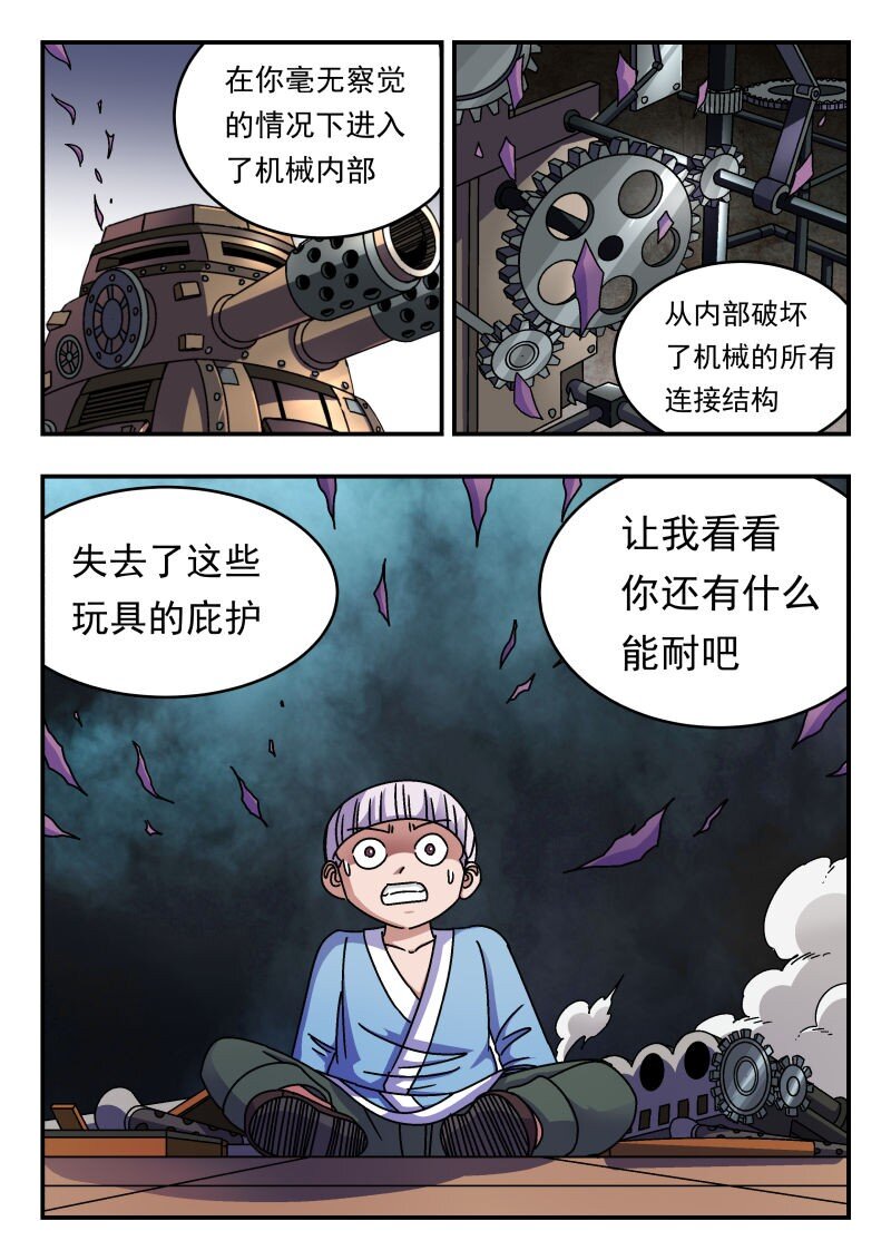 262 二六二-第262话