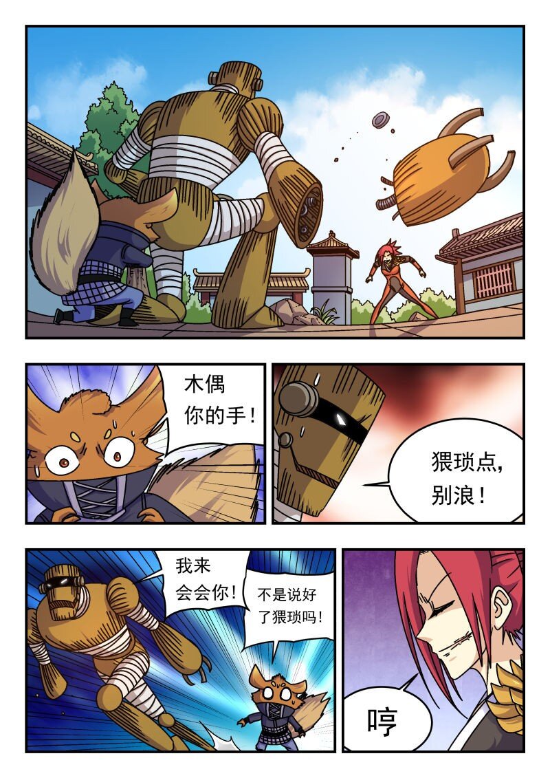 262 二六二-第262话