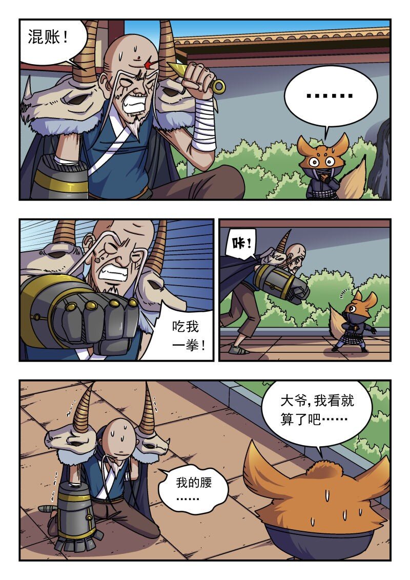 264 二六四-第264话