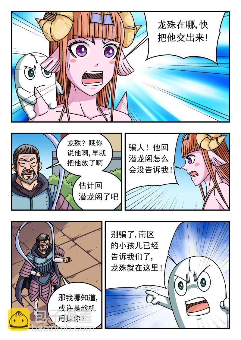 264 二六四-第264话