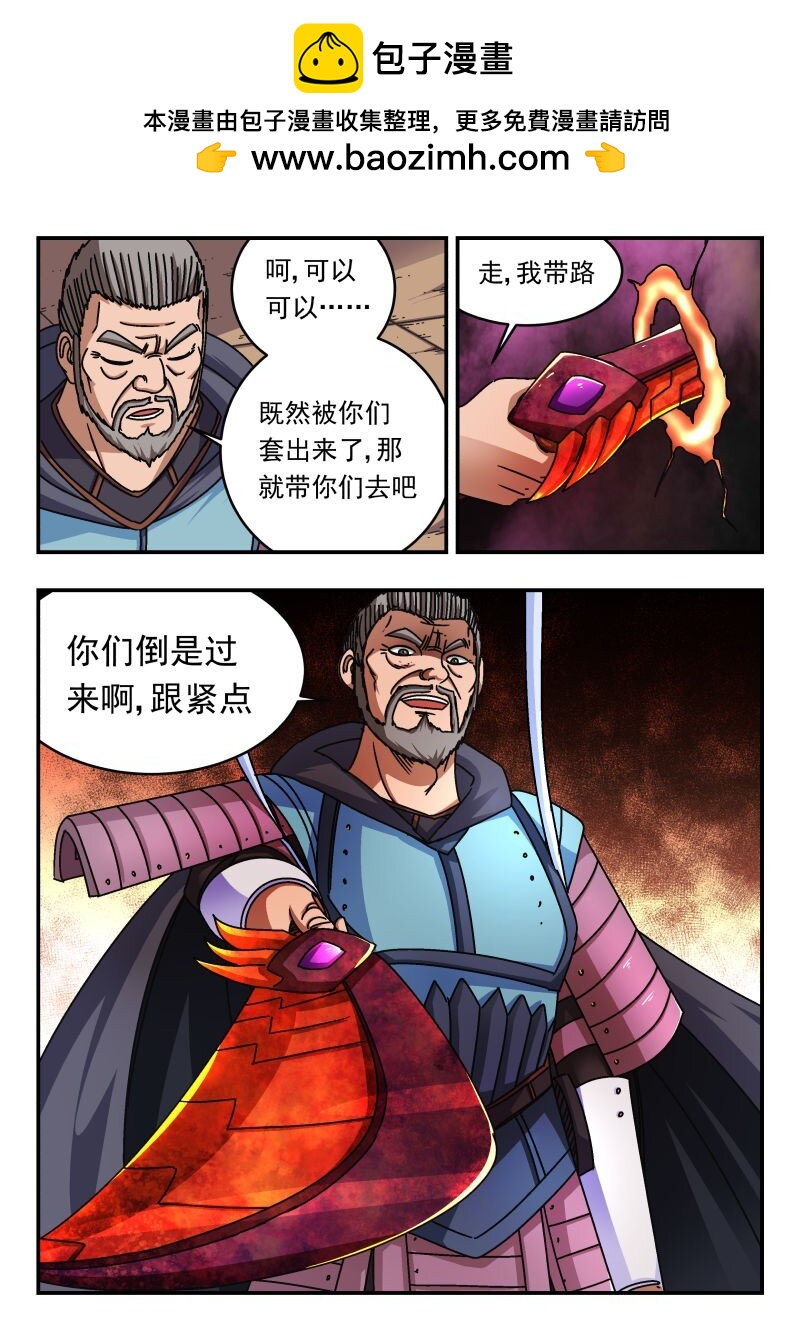 264 二六四-第264话