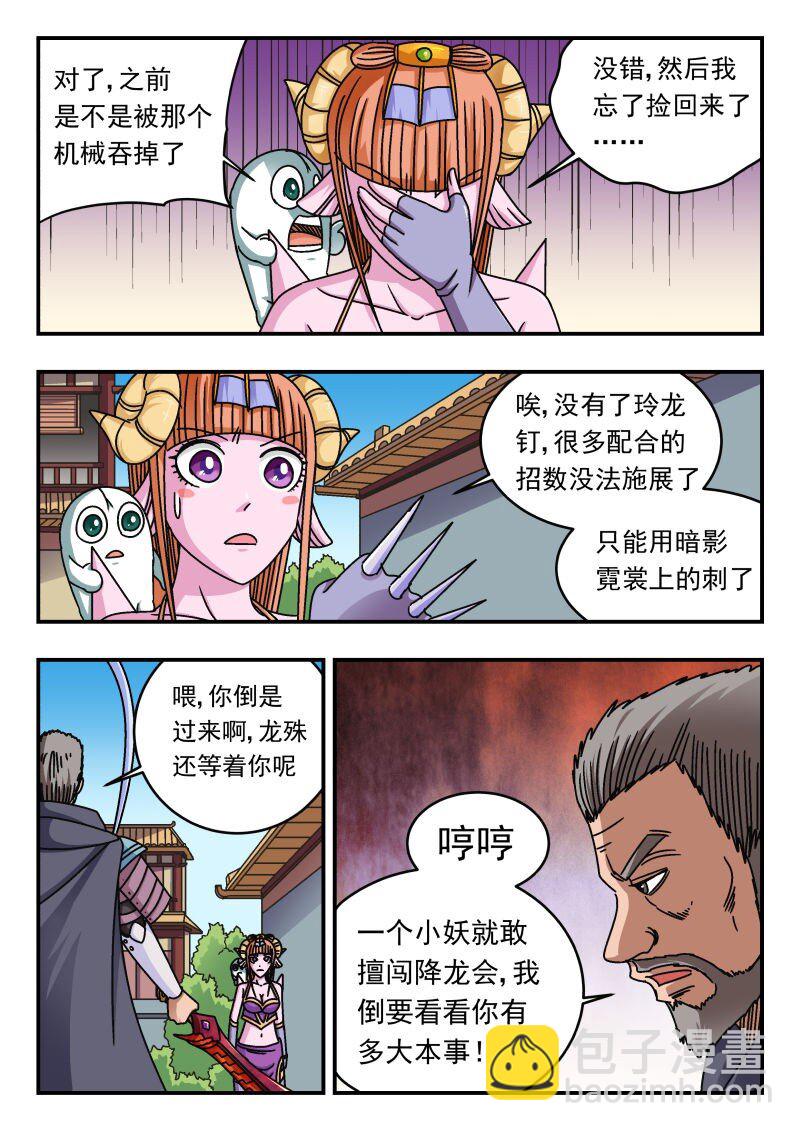 264 二六四-第264话