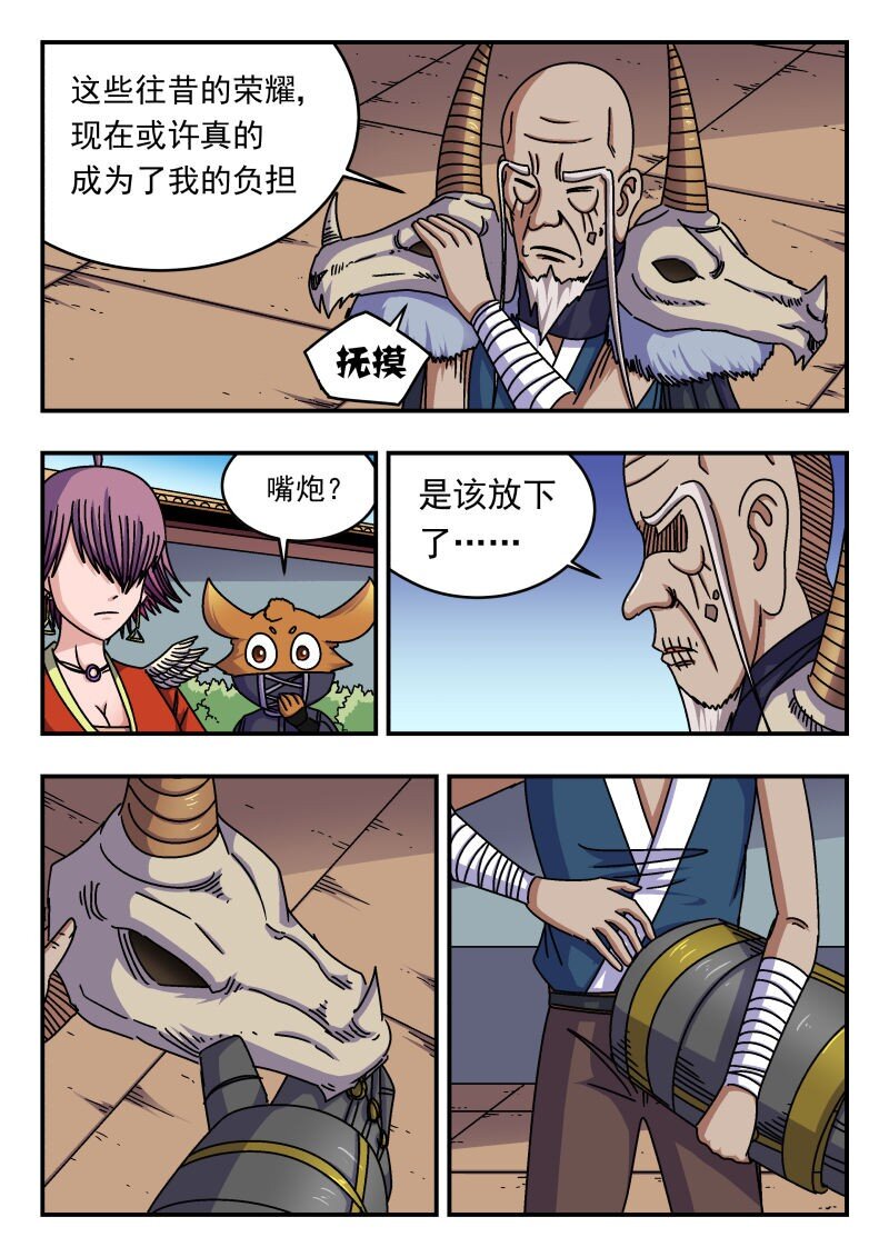 264 二六四-第264话