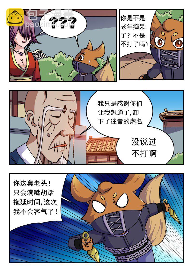 264 二六四-第264话