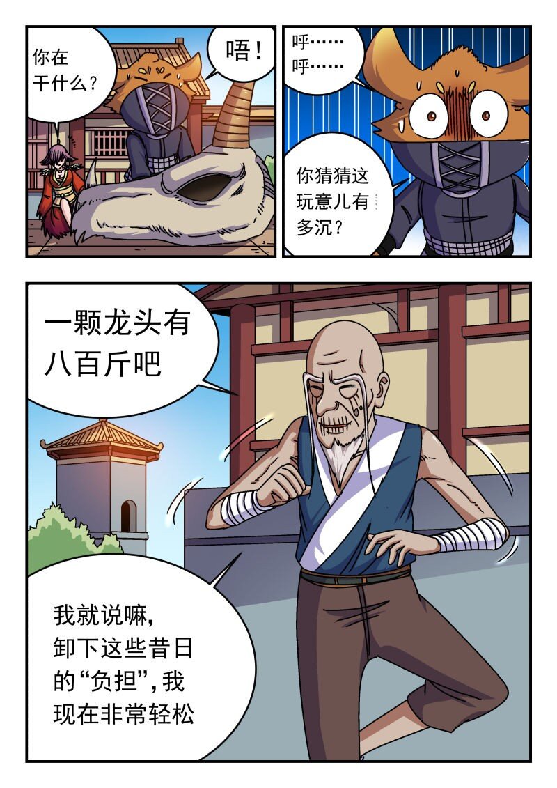 264 二六四-第264话