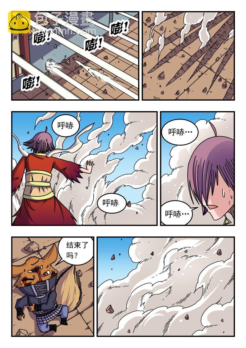 266 二六六-第266话