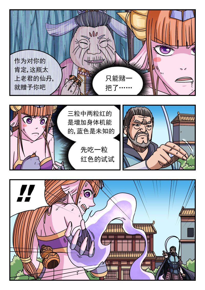 266 二六六-第266话