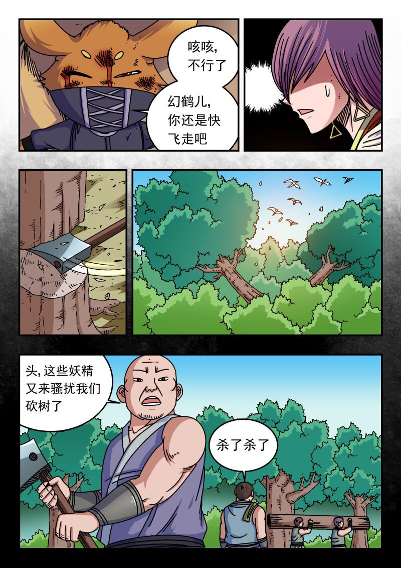 266 二六六-第266话